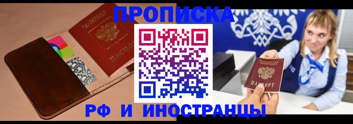 прописка паспорт в Жирновске