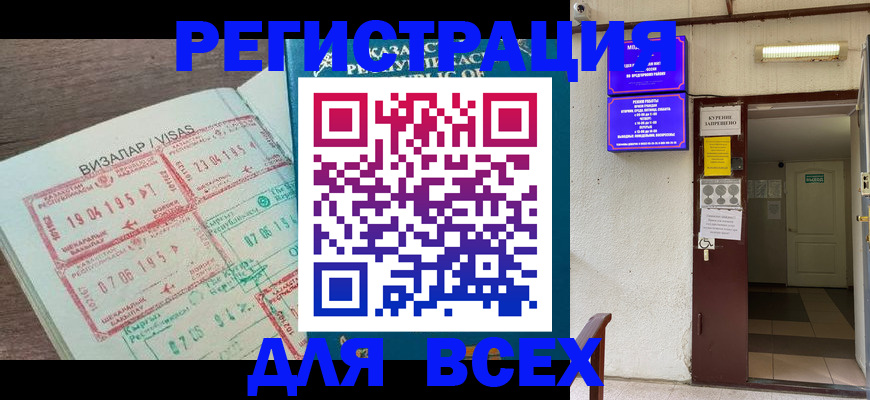 прописка в Жирновске